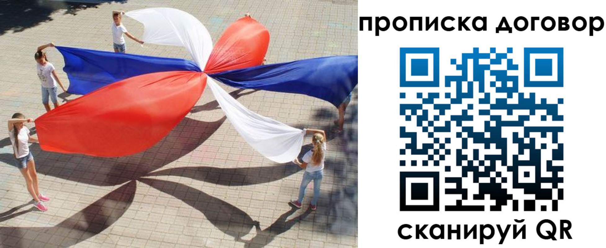 прописка для военкомата в Енисейске