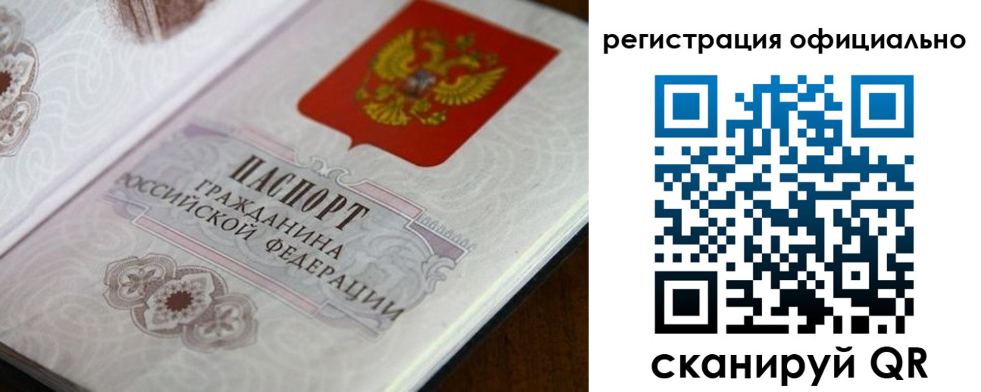 прописка ребенка в Енисейске