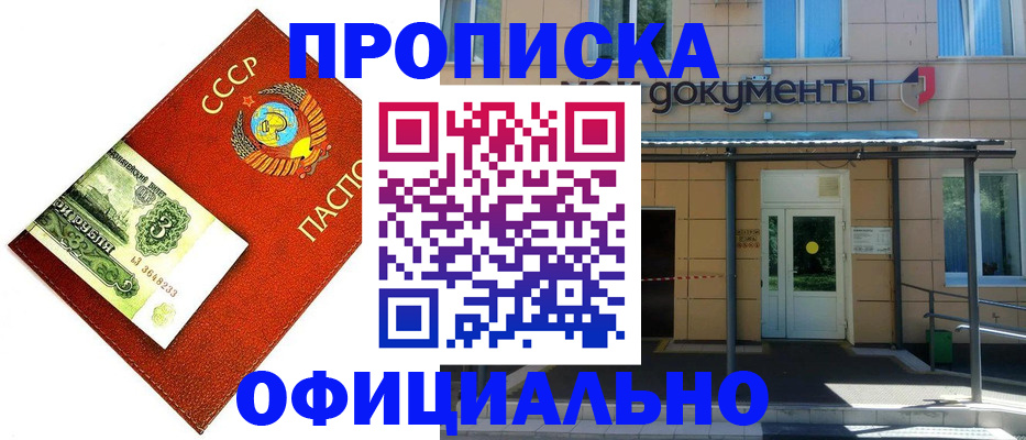 прописка для школы в Енисейске