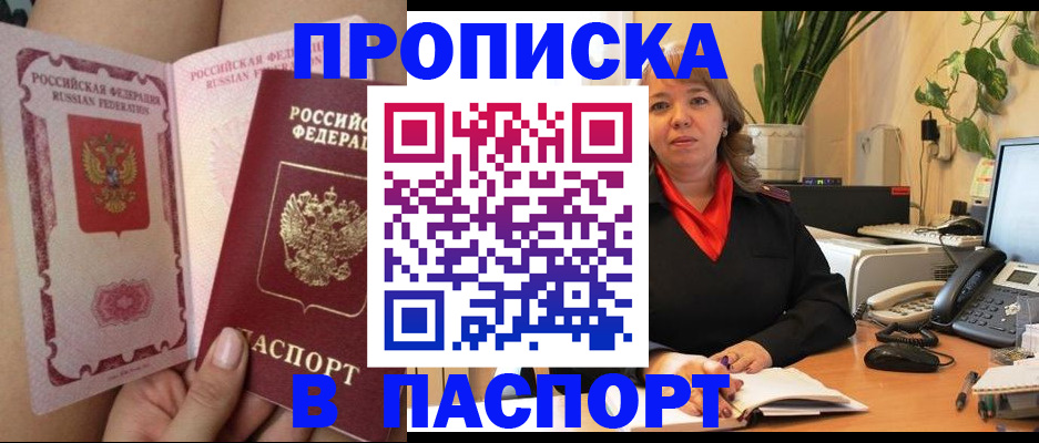 прописка поиск в Енисейске