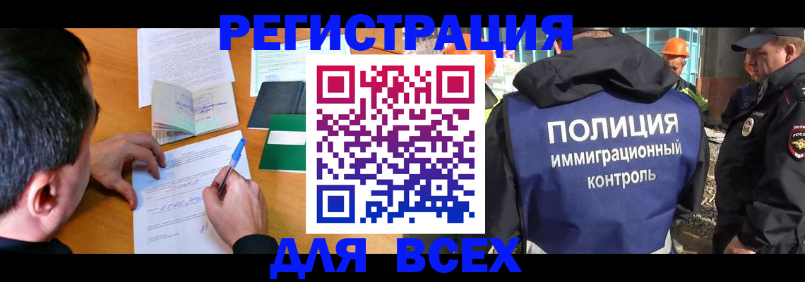 прописка для военкомата в Енисейске